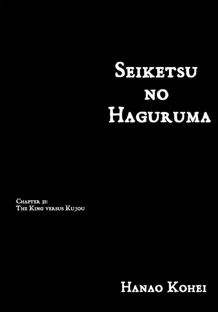 Seiketsu no Haguruma Chapter 31 1